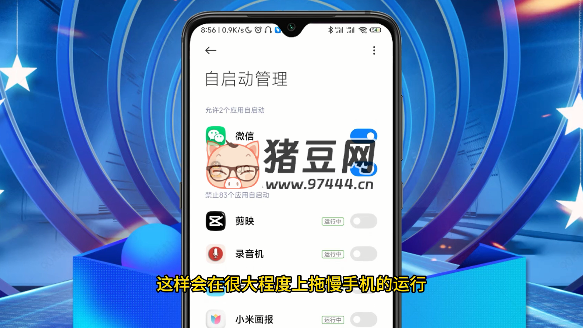 關閉這 2 個開關，智能手機跟新買的一樣流暢，再也不卡了