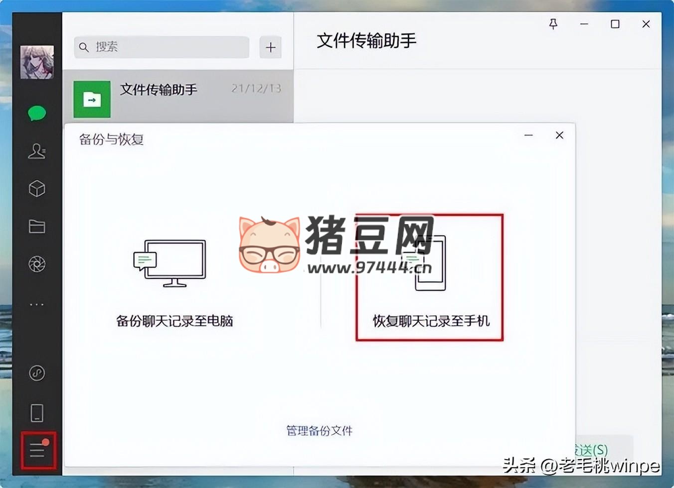 微信被刪除的聊天記錄，終于能恢復了？教你一招找回