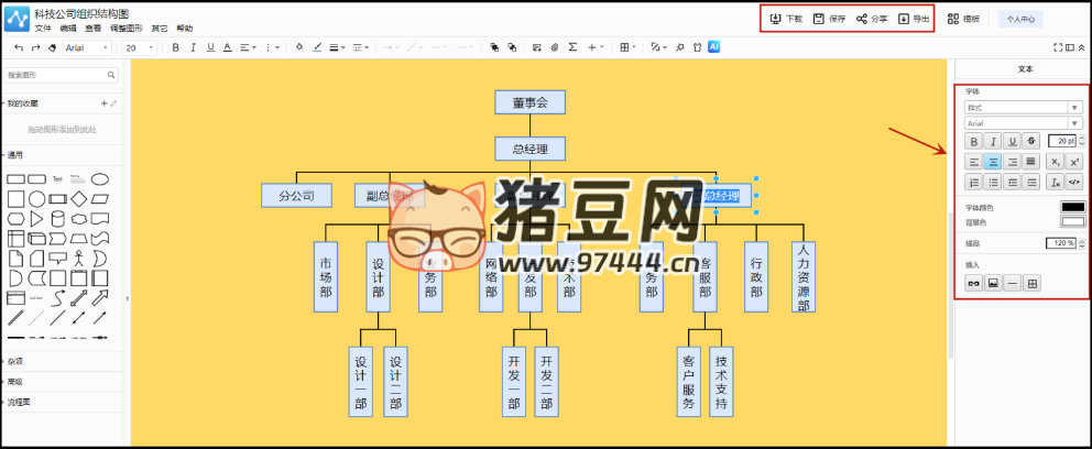 公司組織結(jié)構(gòu)圖怎么畫？3 種方法簡(jiǎn)單又高效！