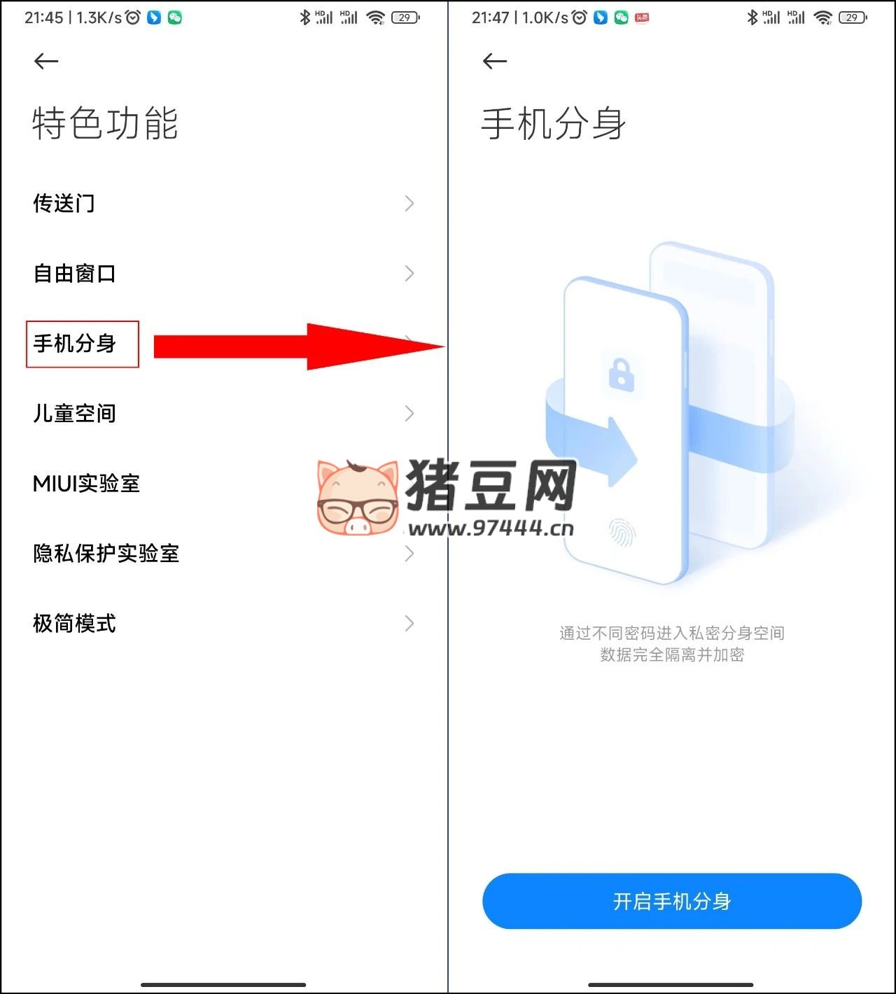 一部手機如何同時登錄 3 個微信號？教程來了