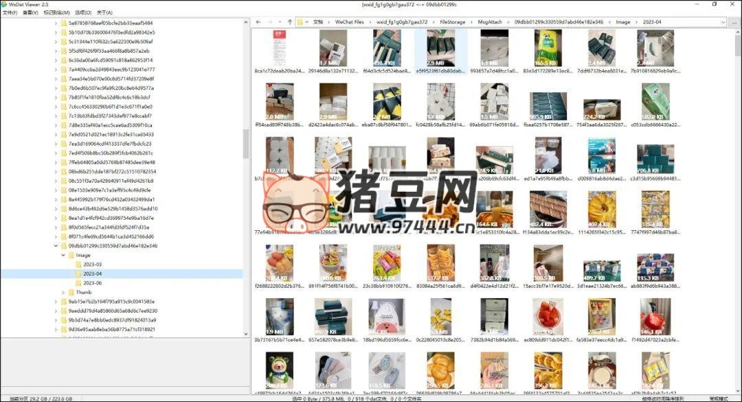 微信清理存儲空間終極攻略，讓你輕松騰出 20GB