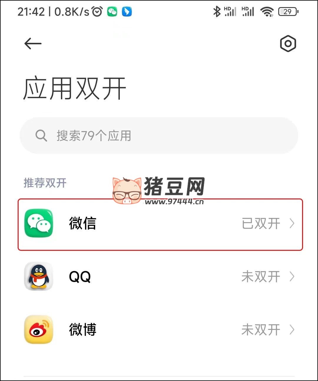 一部手機如何同時登錄 3 個微信號？教程來了