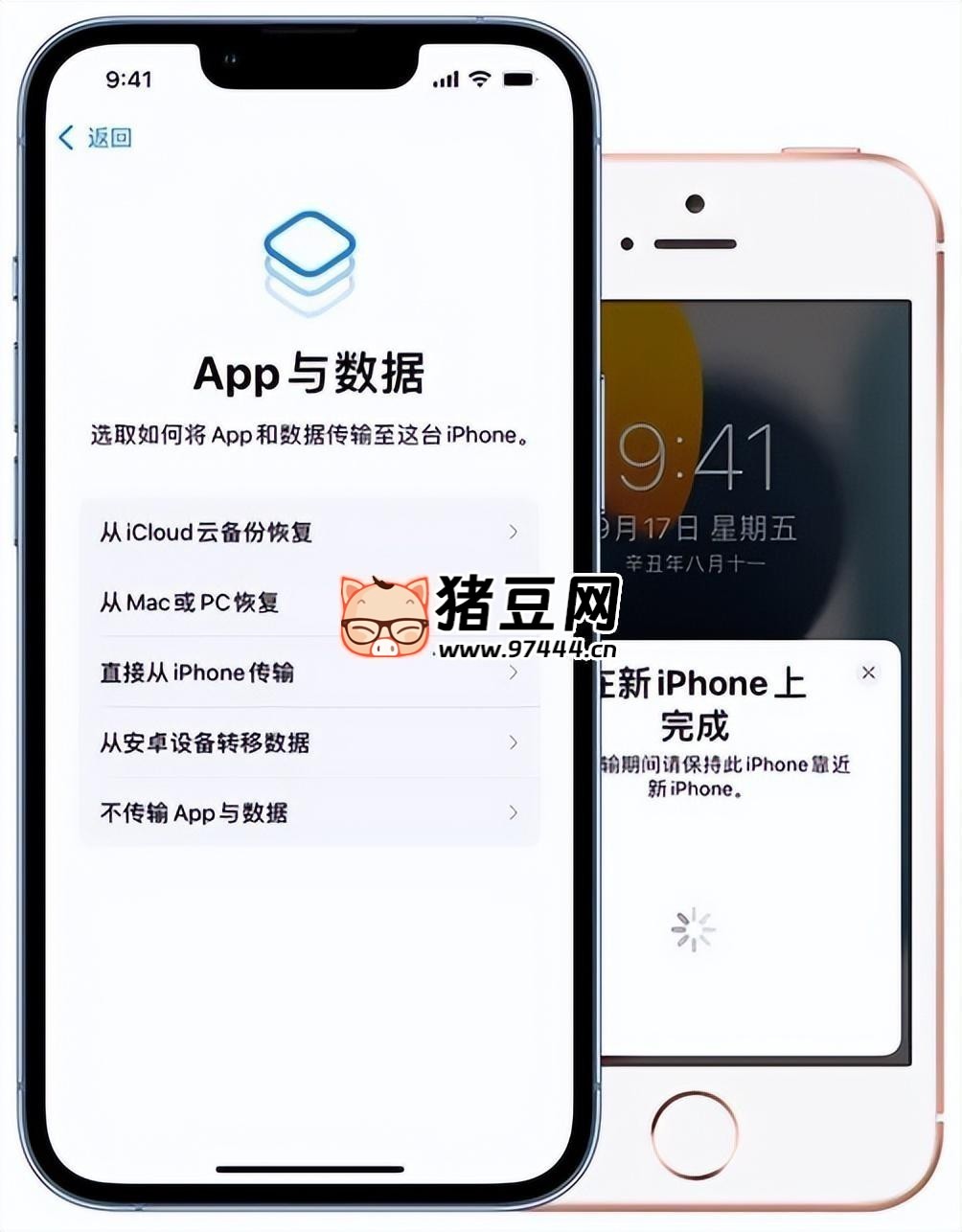 iPhone 數(shù)據(jù)傳輸指南：新 iPhone 如何快速恢復(fù)舊手機數(shù)據(jù)？