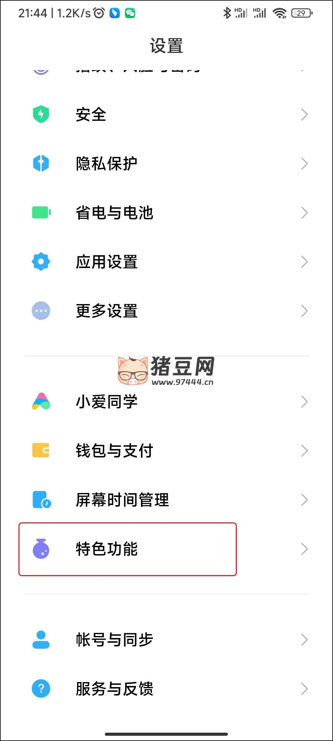 一部手機如何同時登錄 3 個微信號？教程來了