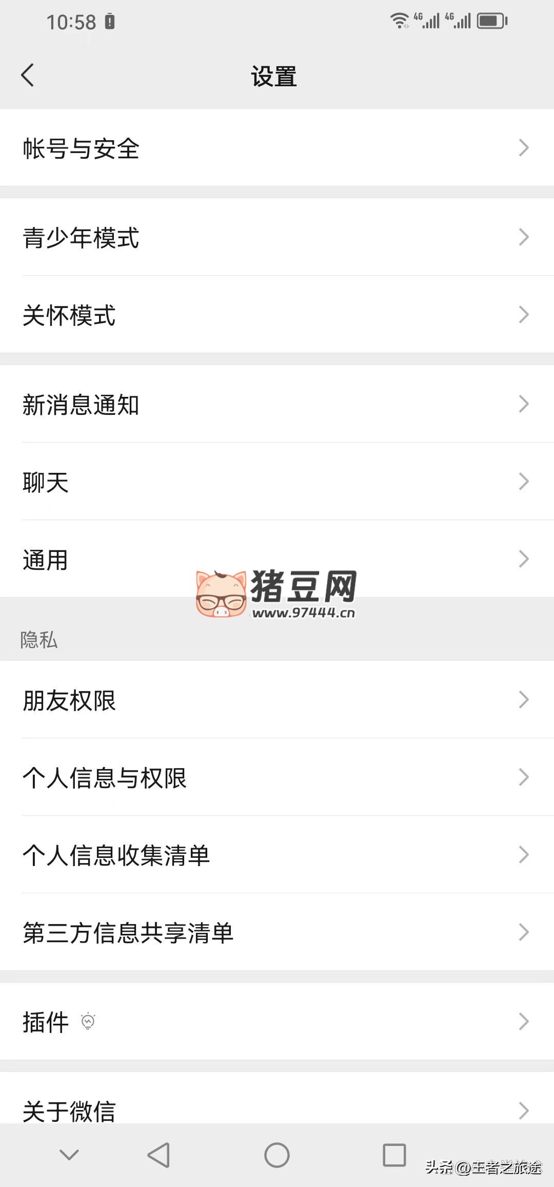 華為手機(jī)微信密碼鎖怎么設(shè)置？看完這篇你就懂了