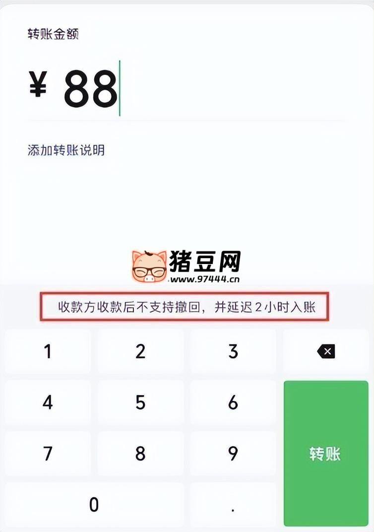 微信延時(shí)到賬設(shè)置，延時(shí)到賬能撤銷嗎？必須重視！