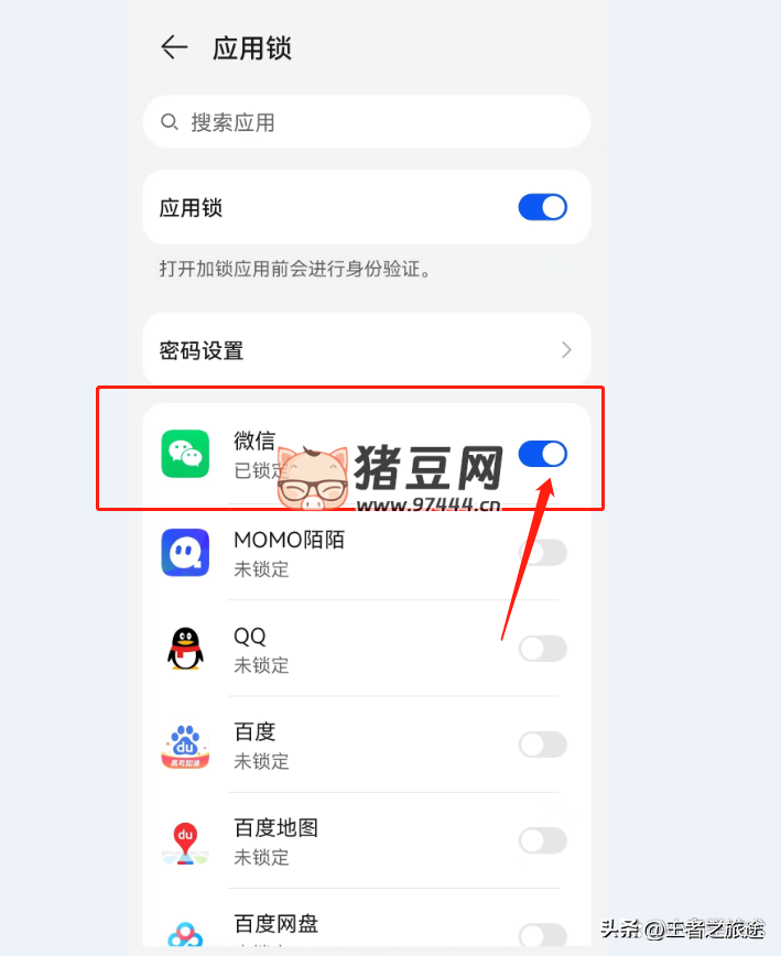 華為手機(jī)微信密碼鎖怎么設(shè)置？看完這篇你就懂了