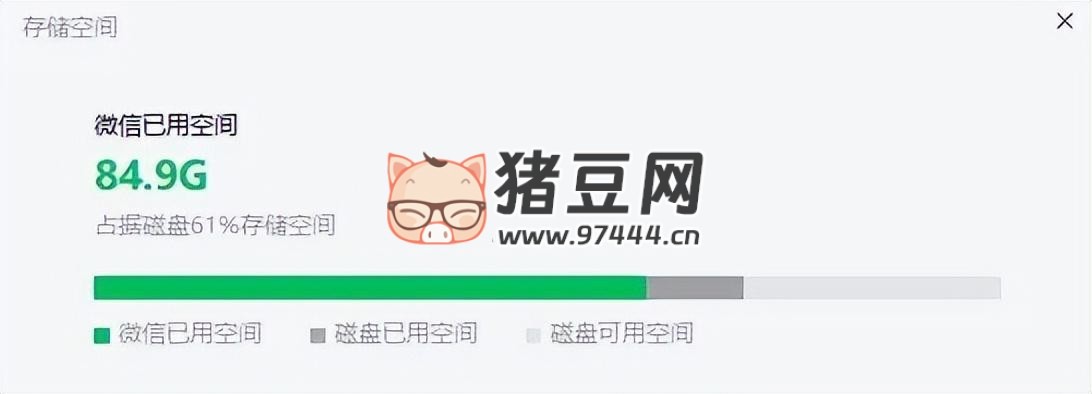 微信占用 C 盤空間太大，怎么清理？
