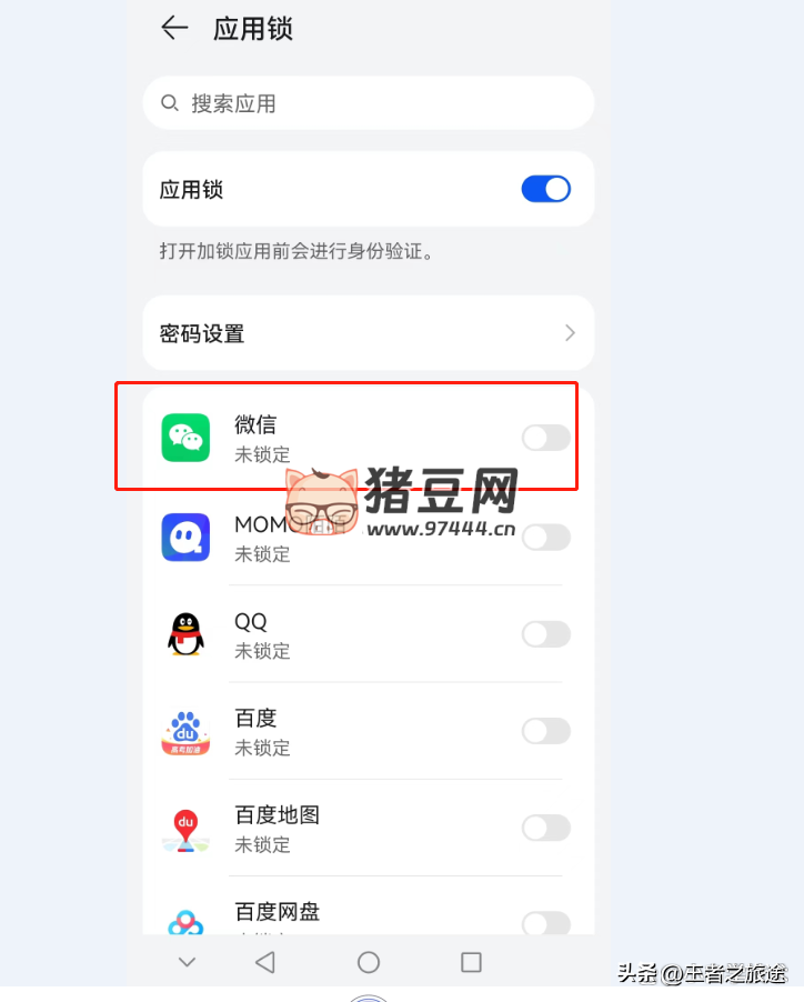 華為手機(jī)微信密碼鎖怎么設(shè)置？看完這篇你就懂了