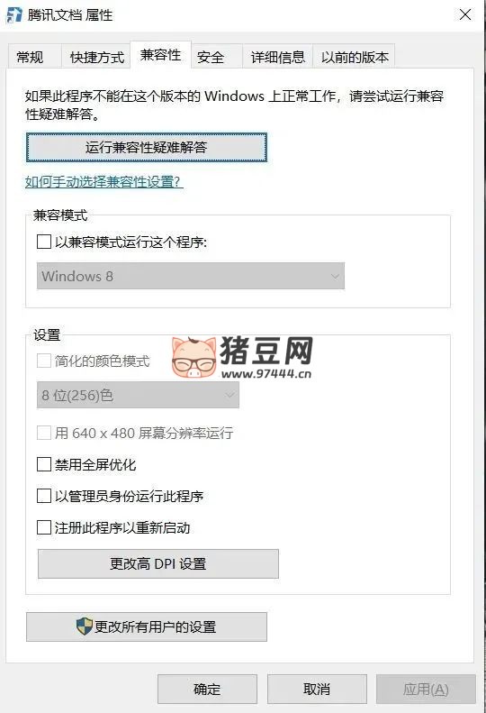電腦應(yīng)用程序無法正常啟動？這幾種解決方法收好了！