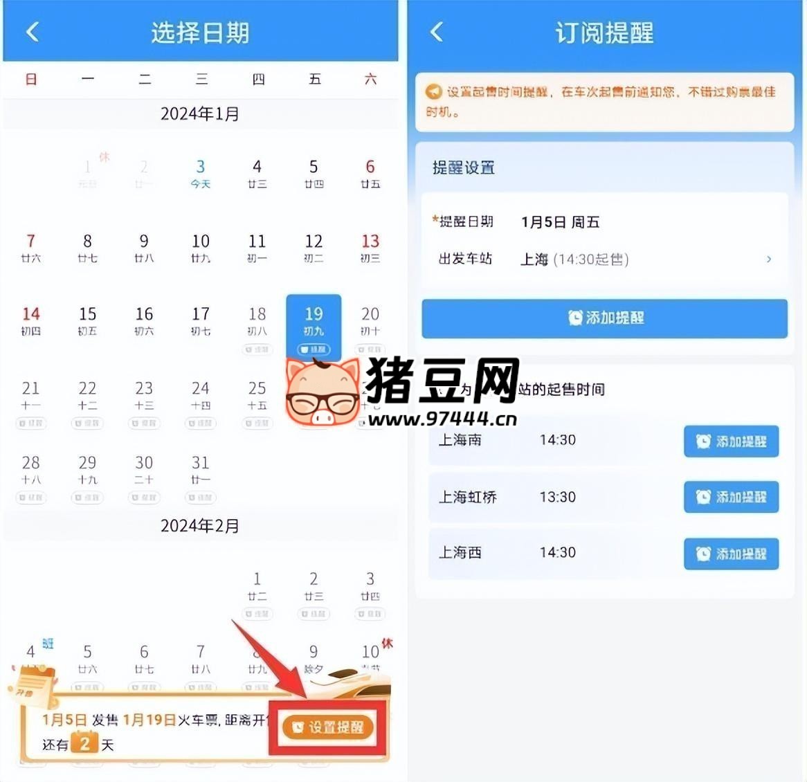 12306 上線新功能，春運搶票這樣操作，快人一步