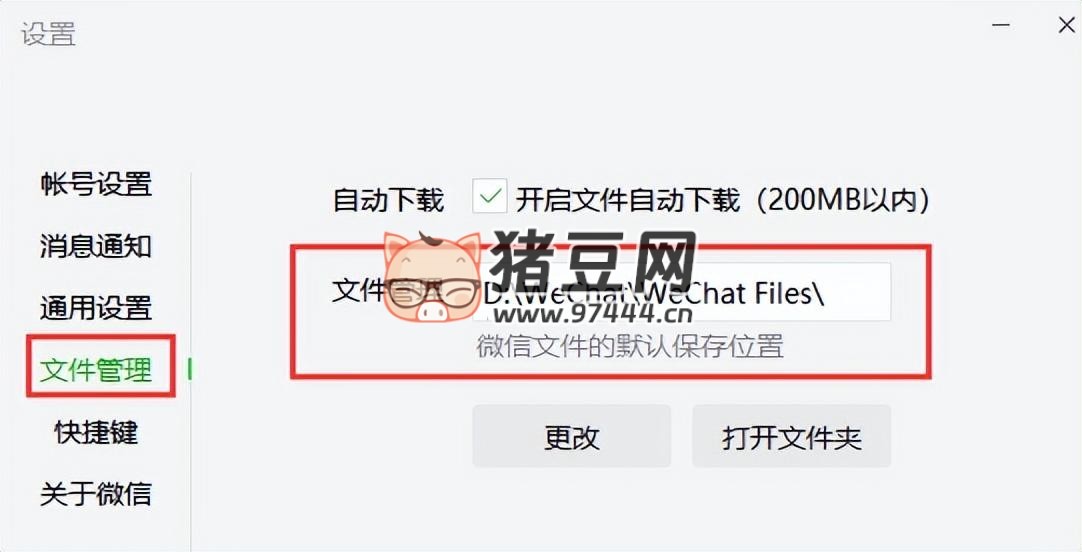 微信占用 C 盤空間太大，怎么清理？