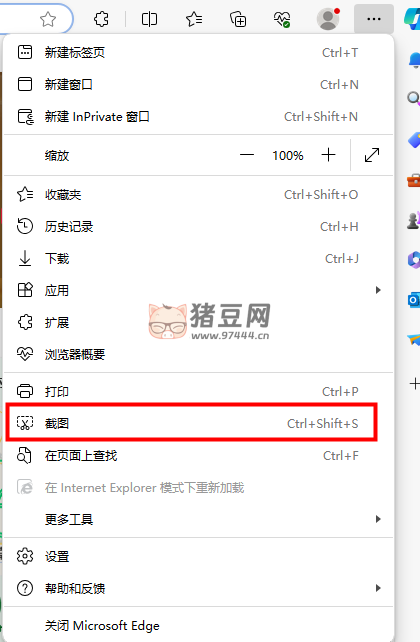 電腦的四種截圖方法大公開，還有你不知道的嗎？