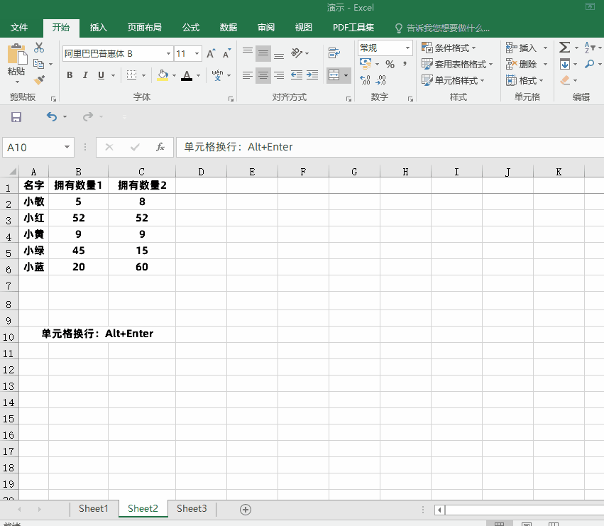 Excel 常用的 3 個操作技巧分享，分分鐘提升工作效率！