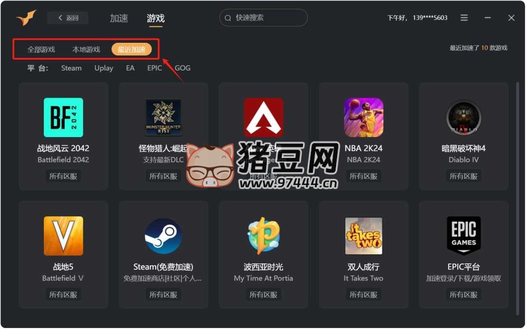 沙鷹加速器 v1.0.0.1 免費游戲加速器 沙鷹加速器 v1.0.0.1 免費游戲加速器
