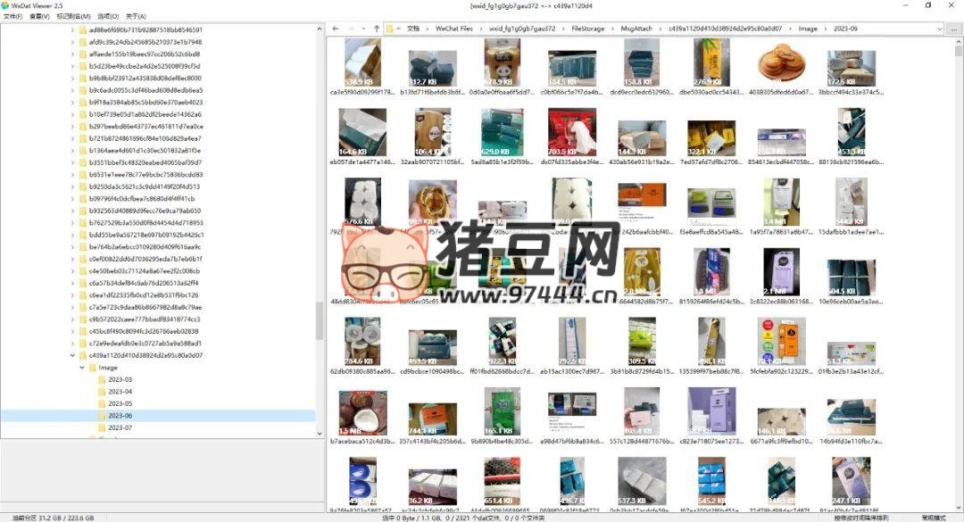 微信清理存儲空間終極攻略，讓你輕松騰出 20GB