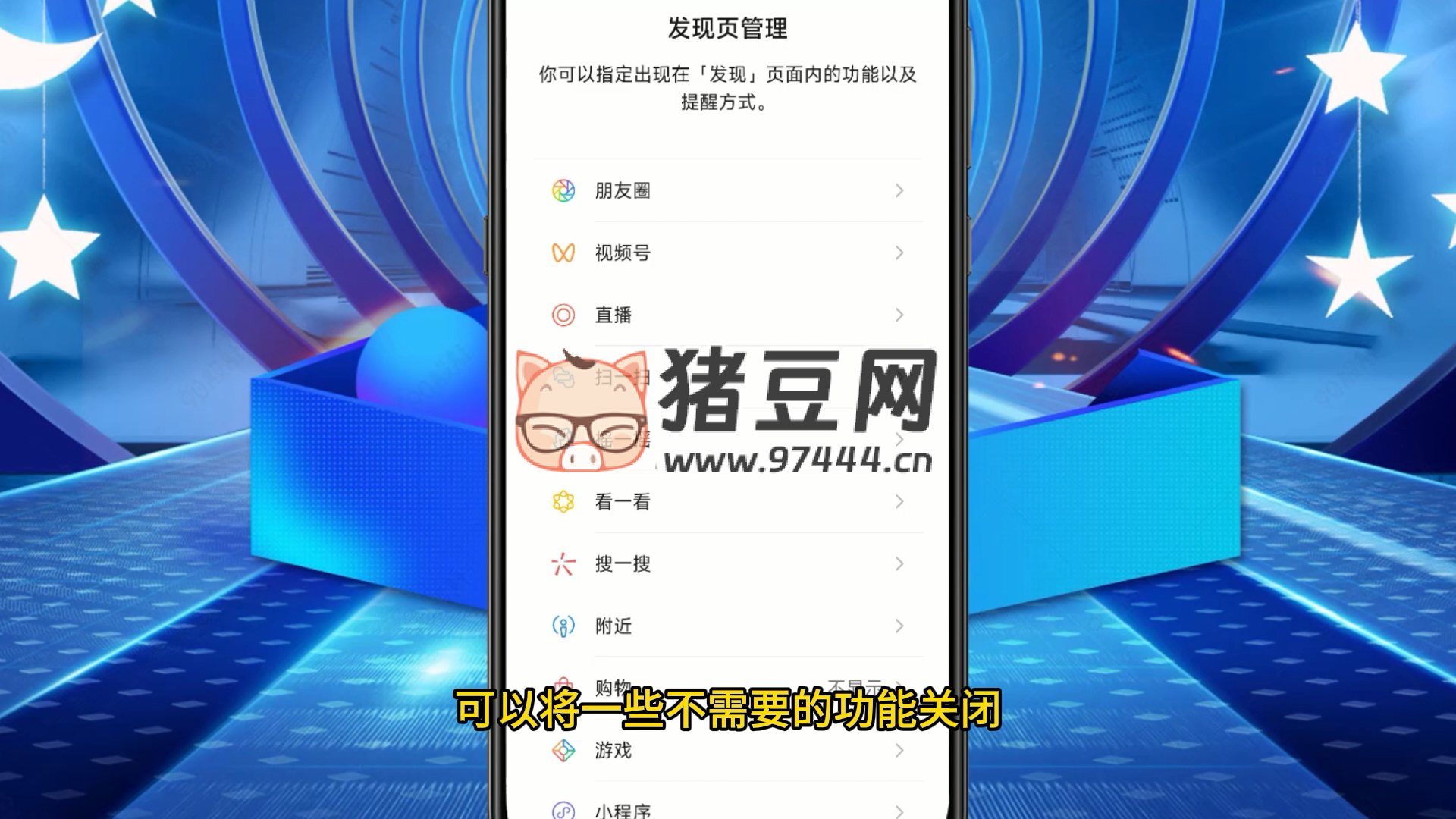 關閉這 2 個開關，智能手機跟新買的一樣流暢，再也不卡了