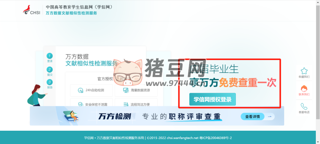 12 個免費論文查重網(wǎng)站，大學生必備！