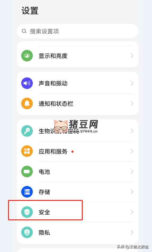 華為手機(jī)微信密碼鎖怎么設(shè)置？看完這篇你就懂了