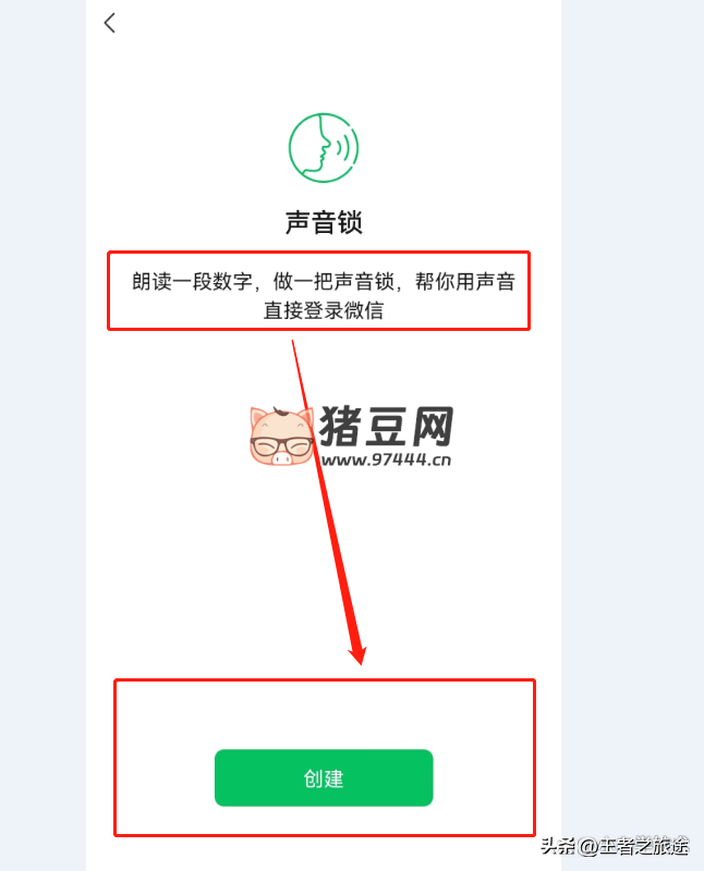 華為手機(jī)微信密碼鎖怎么設(shè)置？看完這篇你就懂了