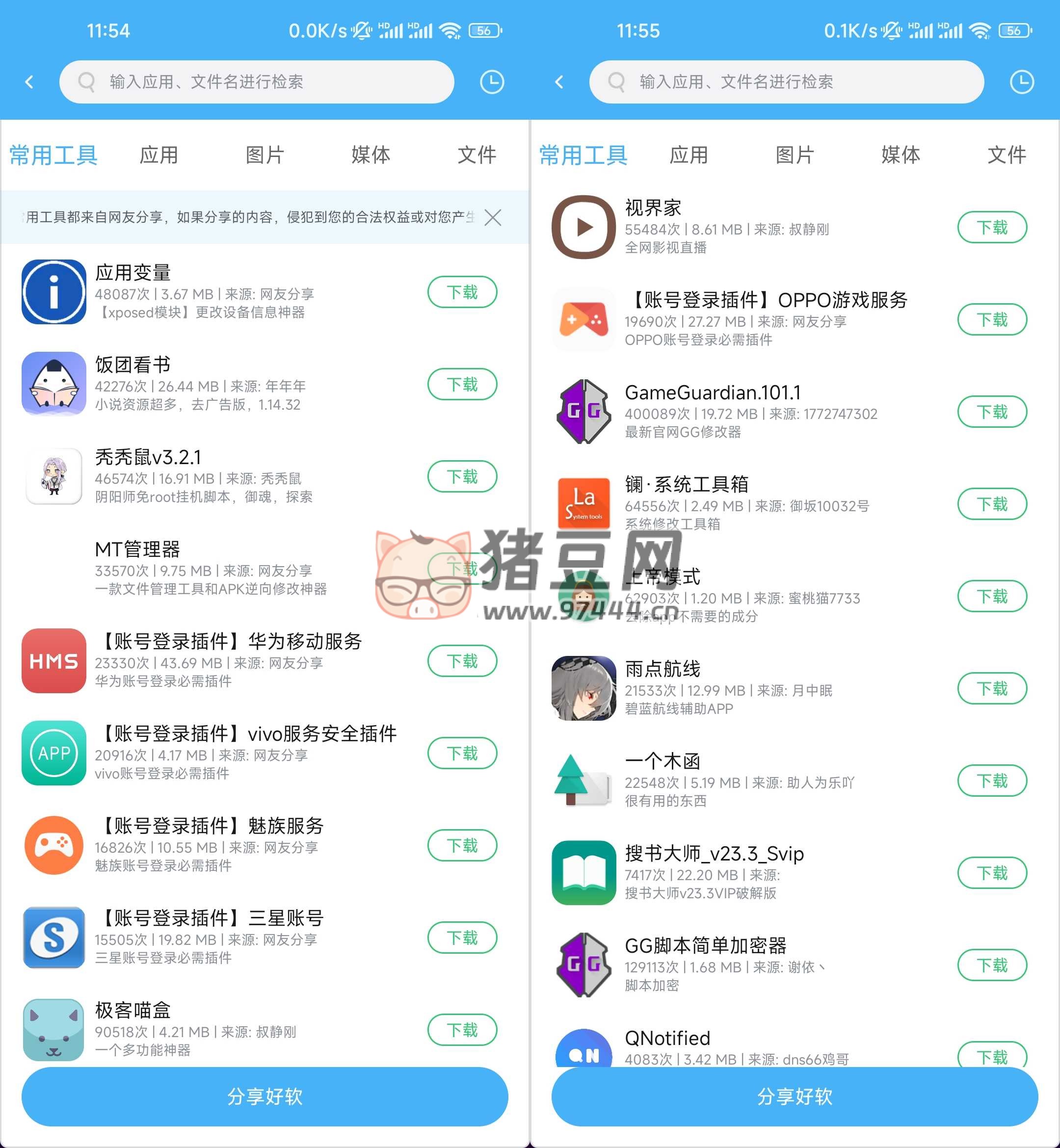 VMOS Pro 虛擬機 v2.9.9 最新版 VMOS Pro 虛擬機 v2.9.9 最新版