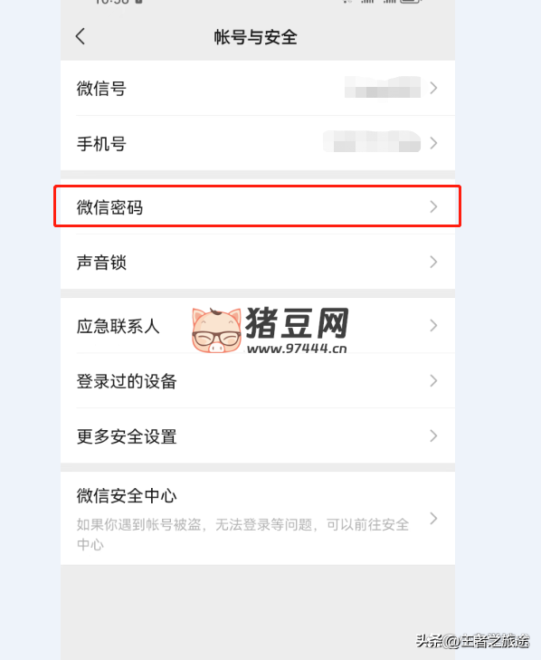華為手機(jī)微信密碼鎖怎么設(shè)置？看完這篇你就懂了