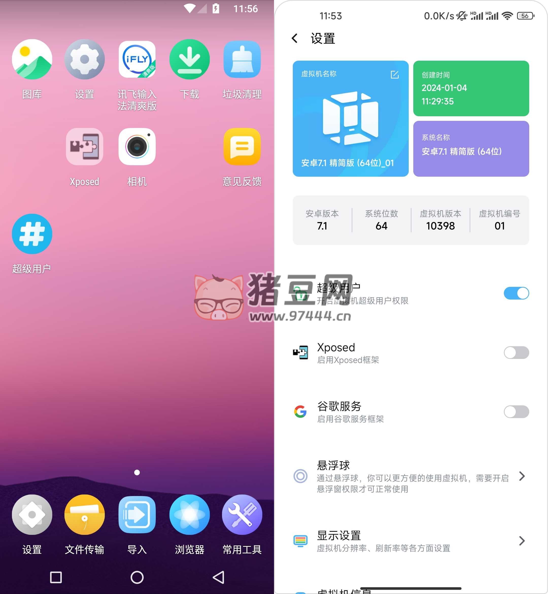 VMOS Pro 虛擬機 v2.9.9 最新版 VMOS Pro 虛擬機 v2.9.9 最新版